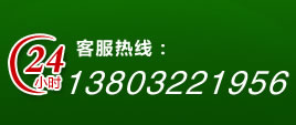 (lin)ϵԒ:13803221956  15930640687